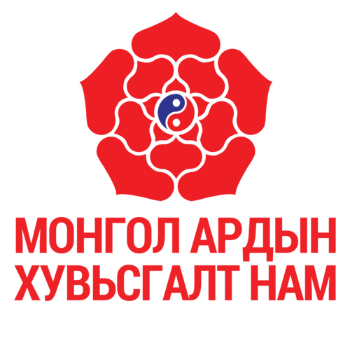 МАХН-ЫН МЭДЭГДЭЛ